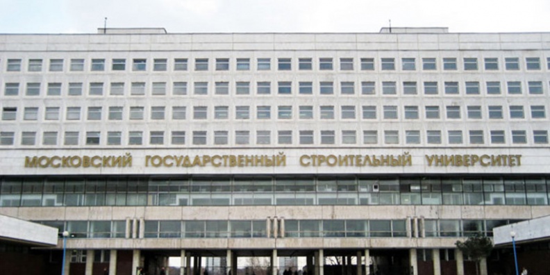 МГСУ, ФГБОУ ВПО «МГСУ», ФГБОУ ВПО «Московский государственный строительный университет»
